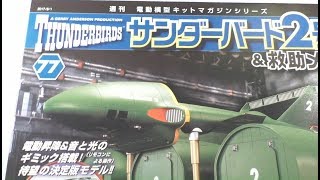 DeAgostini 1/144 Thunderbird 2 #77 Build!