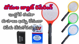 MOUSQUITO BAT REPAIR IN TELUGU #MOUSQUITOBAT #SM6TV