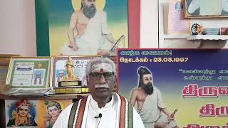 Thinam Oru Thirukkural, Kural - 981, தினம் ஒரு திருக்குறள், குறள் - 981