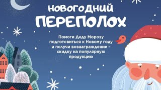 Новогодний переполох в Фаберлик 🔥🔥🔥