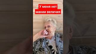 Мания величия #приколы #шутки #юмор #маниявеличия