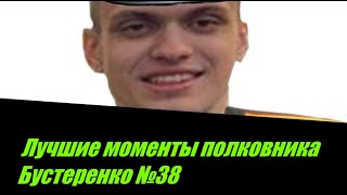 Банан | Катюха | Рисование | Лучшие моменты полковника Бустеренко №38