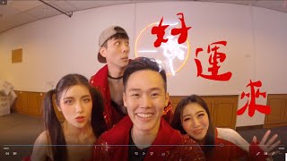 《好运來》舞蹈小符编舞 Chinese New Year Dance | First Dance Studio Sg | 一舞一动