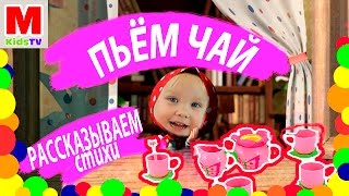 Открываем Чайный набор / Open Tea set