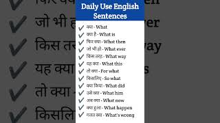 Daily use English sentences #hinditoenglishlearning