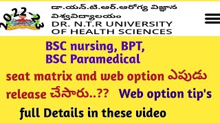 DRNTRUHS seat matrix and web option release date 2022 ||web options tip ||Students Mee kosam@