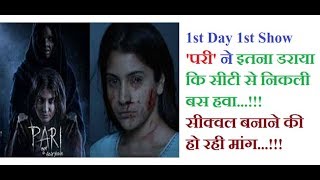 1st Day 1st Show : 'Pari' movie receiving Positive Response, movie review by Audience