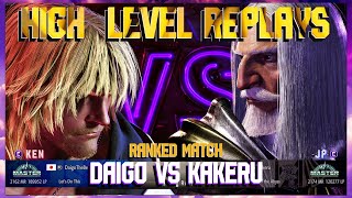 ***(DAIGO) Ken vs (KAKERU) JP Master Ranked Matches!*** - Street Fighter 6 High Level Replays!!!