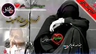 نعت بسیار زیبا برای مادر از نیرو های امارت اسلامی