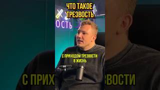 Трезвость и день Трезвости