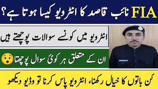 Fia Naib Qasid Interview / Interview Me Konse Sawal Pochte / Interview Important Questions / Tips