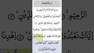 Surah Al Fatiha سورۃ الفاتحہ Egzon ibrahimi❤#surahfatiha #quranrecitation #qurantilawat #shorts