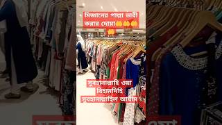 মিজানের পাল্লা ভারী করার দোয়া#sorts #mijanur_rah_man_ajhari_waz #vairal#trending waz🤲🤲🤲🤲🤲🤲