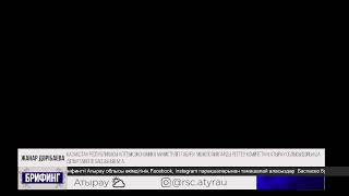 «"Абайланыз, балалар!" акциясы аясында өткізілетін іс-шаралар туралы»