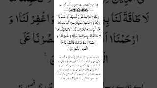 Bhool Chuk Aur Khata Per Dar Guzar Ki Dua #trendingshorts #26thjanuaryspeech #dua