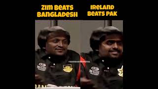 Zimbabwe Beats Bangladesh Babar Azam and Shakib Al Hasan memes #babarazam #shakibkhan #bangladesh