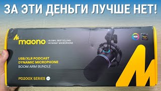 Обзор MAONO PD200XS - лучший набор (микрофон + пантограф) для начинающего и профессионала!