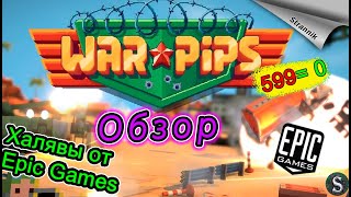 РАЗДАЧА WARPIPS (ОБЗОР 2023) от Epic Games На ХАЛЯВУ✨