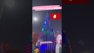 Dubai Carvinal Mela linepar Moradabad | Burj Khalifa#shorts #dubai  #youtubeshorts #burjkhalifa