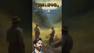 「首無し男の谷」 #shorts  #怖い話 #短編小説