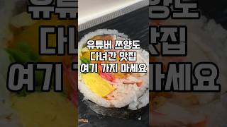 갓성비 오마카세 오사이초밥 #shorts #오마카세맛집 #오마카세 #초밥맛집