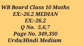 CH:-26,EX.26.2,MEDIAN  Q No. 5 to 7  ll WB Board Class 10 Maths ll Urdu/Hindi Medium