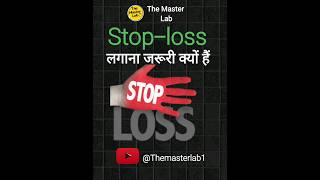 fix the stoploss #stopmotion #stoploss #trading #sharemarket #tatagroup #hdfcbank #optiontrading