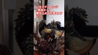 【愛を込めて花束を】ハモりチャレンジ歌ってみた