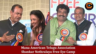 Mana American Telugu Association ,Festivals For Joy ,Shankar Nethralaya Free Eye Camp