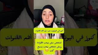 كنوز علي اليوتيوب  جربي التطور النفسي اللي هتكوني فيه وكم المعلومات ال هتغير حياتك #دوباميكافين_كتب