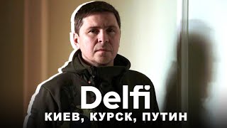 Эфир Delfi c Михаилом Подоляком: какие задачи выполнил Киев в Курской области, что дальше?