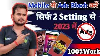 Mobile Display Pe Ads Ko Band Karen || How To Block Ads In Phone Setting ||  ‎@A2Technicalking