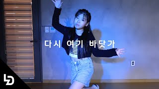 싹쓰리 - 다시 여기 바닷가ㅣMAKESOOIN KIDS K-POP CLASSㅣ레츠댄스아카데미 안양범계점