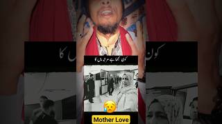 Mothers love #quran #islam #viralshort #Prince #viral #palestine #sad #ytshort #viralvideos