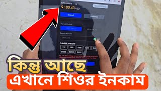 শিওর ইনকাম ওয়েবসাইট। এখানে কিন্তু আছে? Gryya income app