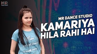 Kamariya Hila Rahi Hai | Pawan Singh | Payal Dev | Easy Dance Choreography | MR Dance Studio