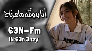 ارشيف عراقي | أنا بدونك ما مرتاح مسرع ♬