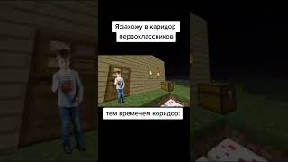 мемы №178 #shorts #memes #mem #мемы #мемасы