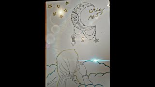 رسم سهل| رسم هلال رمضان وفتاة_رسم رمضان كريم