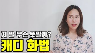 캐디가 골퍼에게 하는 선의의 거짓말! 🤦‍♀️ 캐디 화법!