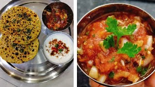 Missi Roti Tomato Chokha || full Recipe||