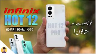 Infinix Hot 12 series  first look in Pak ⚡ | infinix Hot Pro 12 Price in Pakistan