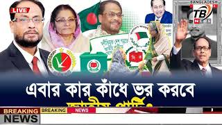 এইমাএ পাওয়া Ajker khobor 22 Oct 2024 | Bangladesh latest news | BD VIP News | banglavision |bdnews24