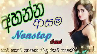 Nonstop Sinhala ඒක මරැ ඒයි නියම නන්ස්ටොප් එකක් Sinhala Songs SL Music 2019