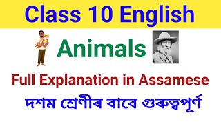 Class 10 English Poem 🐕"Animals"NCERT Book First Flight Full Explanation in Assamese| For HSLC 2025