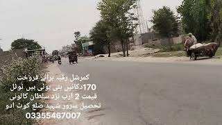 کمرشل رقبہ برائے فروخت کالونی کیلیے خوبصورت لوکیشن