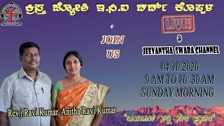 Live Sunday  Service Kannada