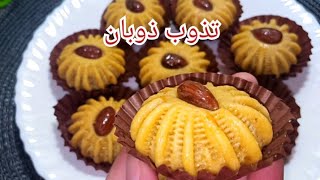 حلوة النقاش 😉اللذيذة... محشية بحشو هايل تجي طرية ومعسلة حتي للقلب