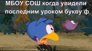 муд смешарики