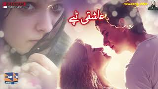 Noor Ali Shawqi new tappy 2024 #zadran miusic studio  نور علی حیدر شوقی